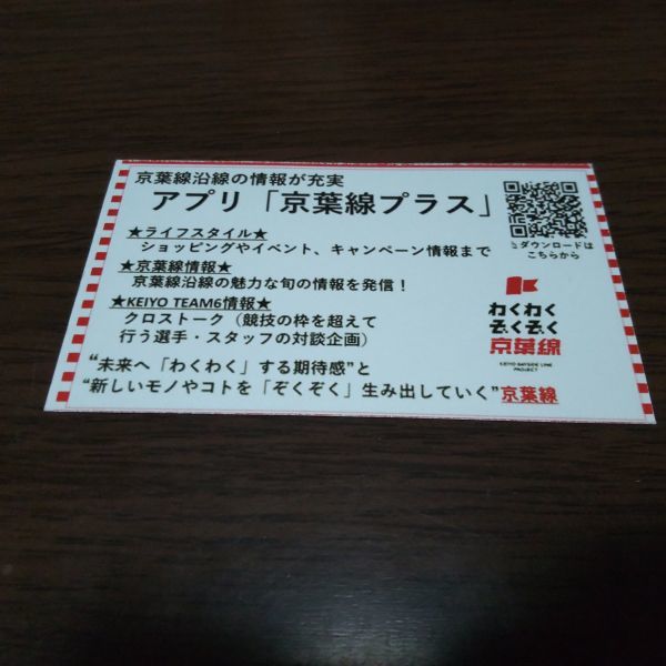 JR東日本・電車カード（京葉線・205系）_画像2