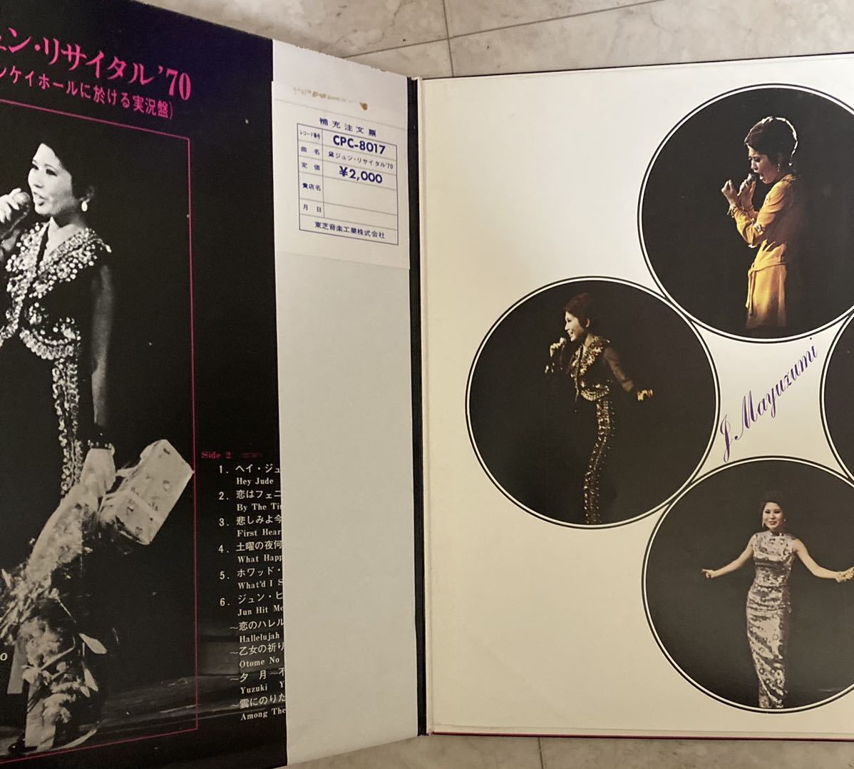 帯付き赤盤LP☆黛ジュン・リサイタル'70（Capitol CPC-8017）Red Vinyl JUN MAYUZUMI IN PERSON '70 宮川泰 Live Recording_画像2