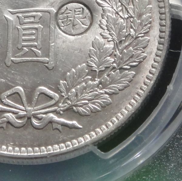 ★★円銀　明治２９年　PCGS　MS６２（未使用－～未使用）　右丸銀★★_画像5