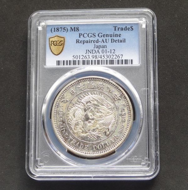 貿易銀明治8年PCGS Repaired-AU Detail(極美クラスですが修正 貿易銀明治8年PCGS Repaired-AU Detail(極美クラスですが修正