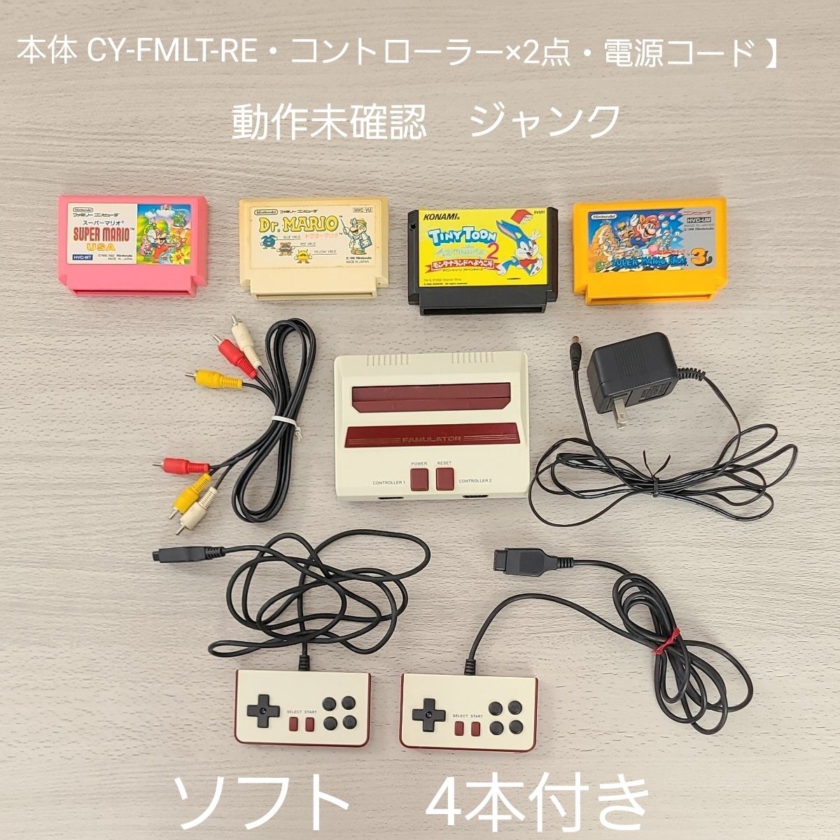 FAMULATOR CYBER Gadget【 本体 CY-FMLT-RE・コントローラー×2点 FAMULATOR CYBER Gadget【 本体 CY-FMLT-RE・コントローラー×2点