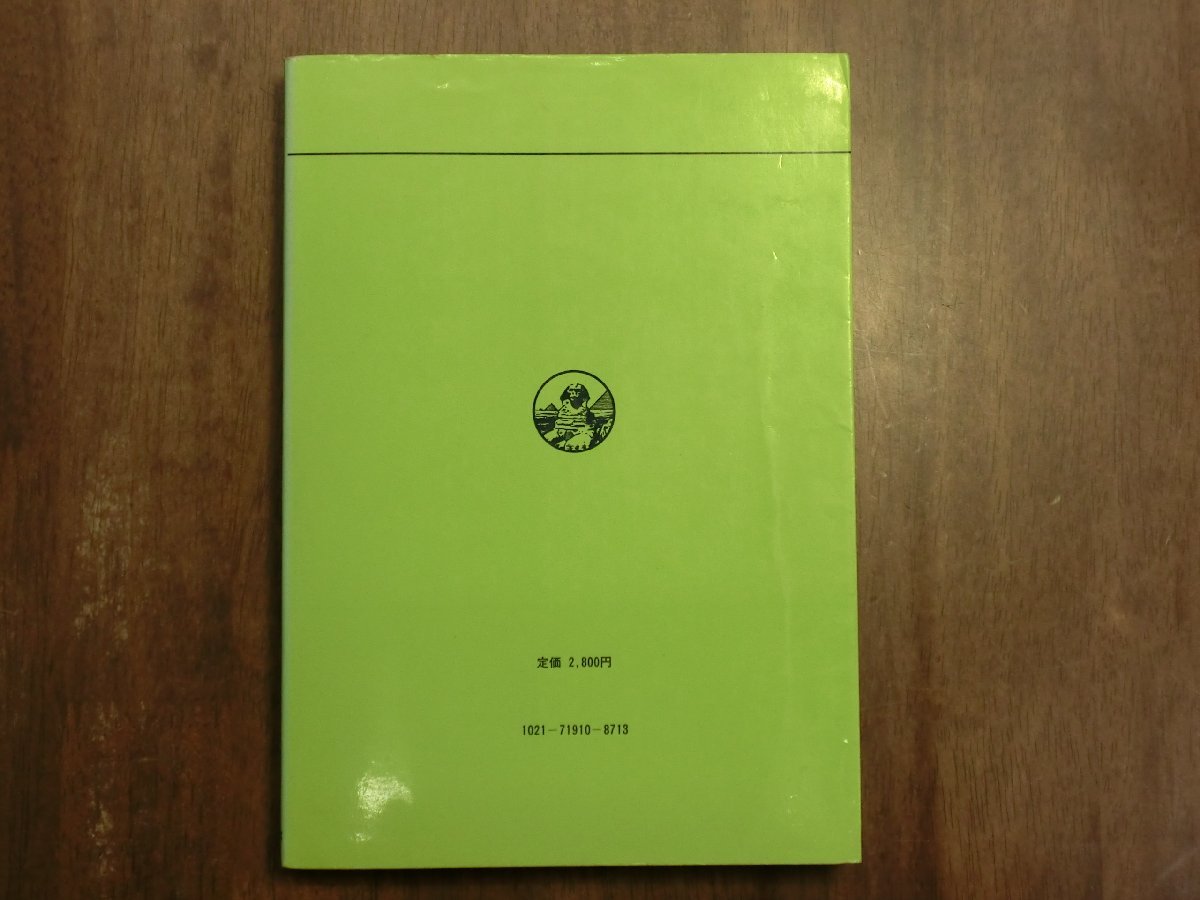 ◎概説 古文書学　古代・中世編　日本歴史学会編　吉川弘文館　定価2800円　昭和58年初版_画像3