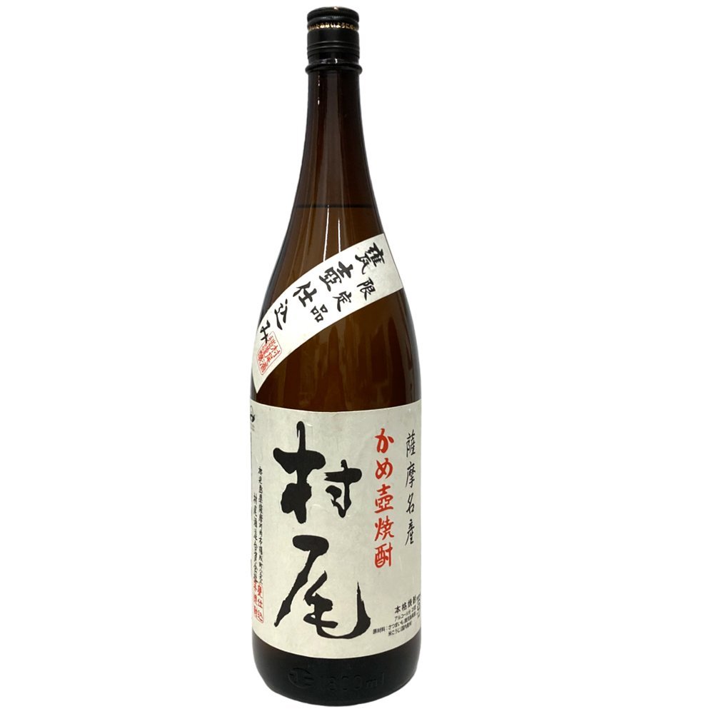 泉店24-53【未開栓】村尾 かめ壺焼酎 芋焼酎 さつまいも 1800ml 25% 一升瓶 薩摩 九州 村尾酒造 甕壷仕込み 薩摩名産 29.6.21詰_画像1