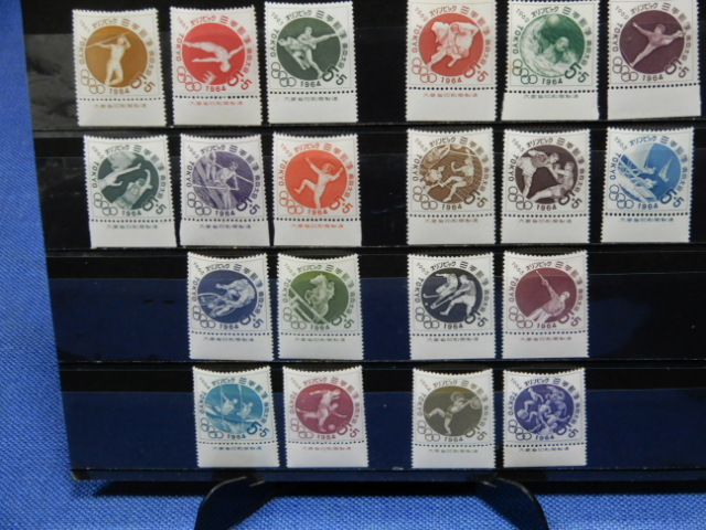 東京オリンピック(1964年)募金付等 全２５種 全大蔵銘版付きの画像3