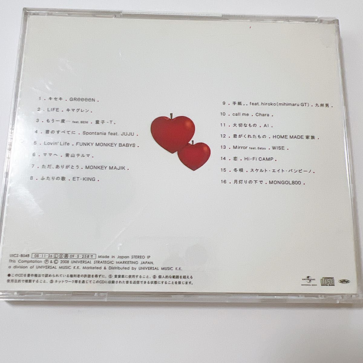 アイのうた2 オムニバス CD