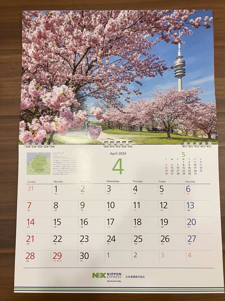【日本通運　壁掛け】 カレンダー 2024年 令和6年 日通 GLOBAL GALLERY 1_画像5