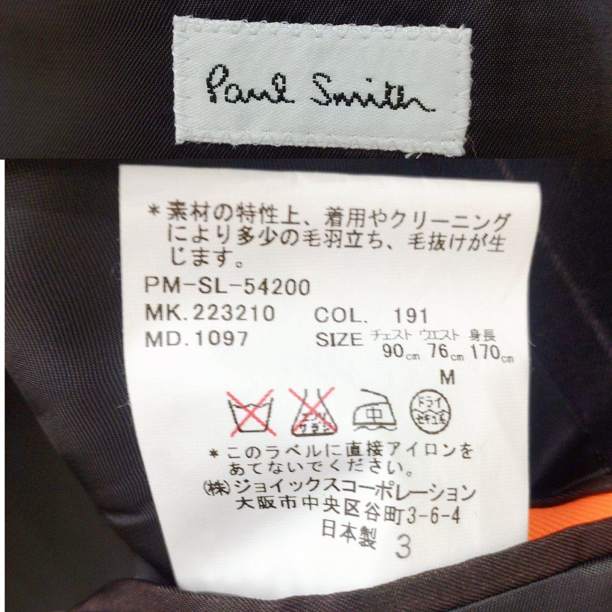 【e】Paul Smith　スーツ　サイズ:M　ネイビー　ストライプ　秋冬　ジャケット　スラックス　セットアップ　ポールスミス_画像5