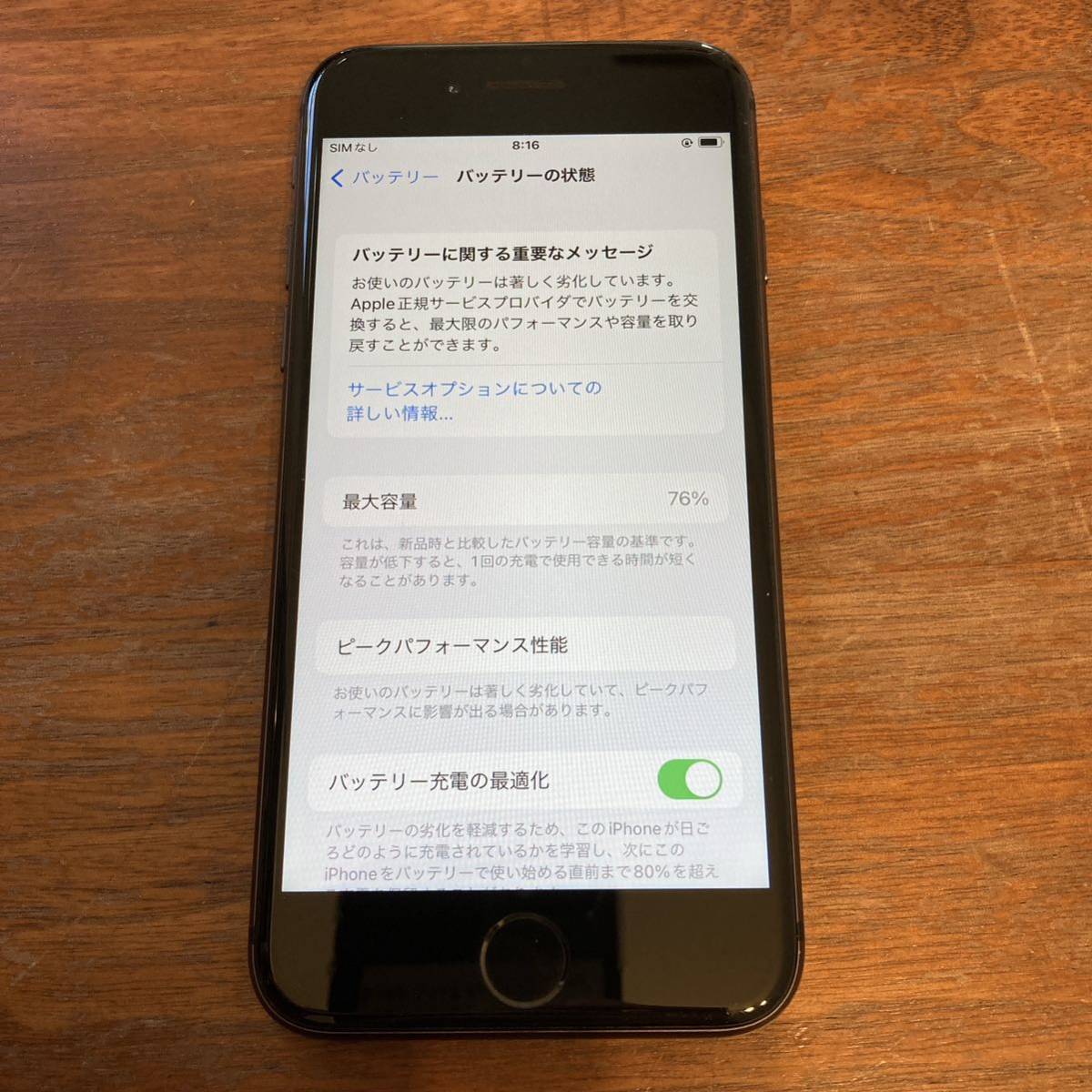 美品 iPhone8 SIMフリー 64GB バッテリー容量76% スペースグレー SIMロックなし MQ782J/A #2115_画像3