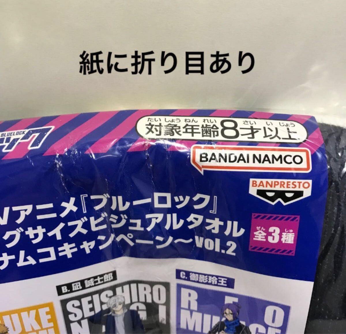 ブルーロック　凪　誠士郎　5個セット　ビッグタオル　アクリルスタンド　缶バッジ　ステッカー　チェキ風カード