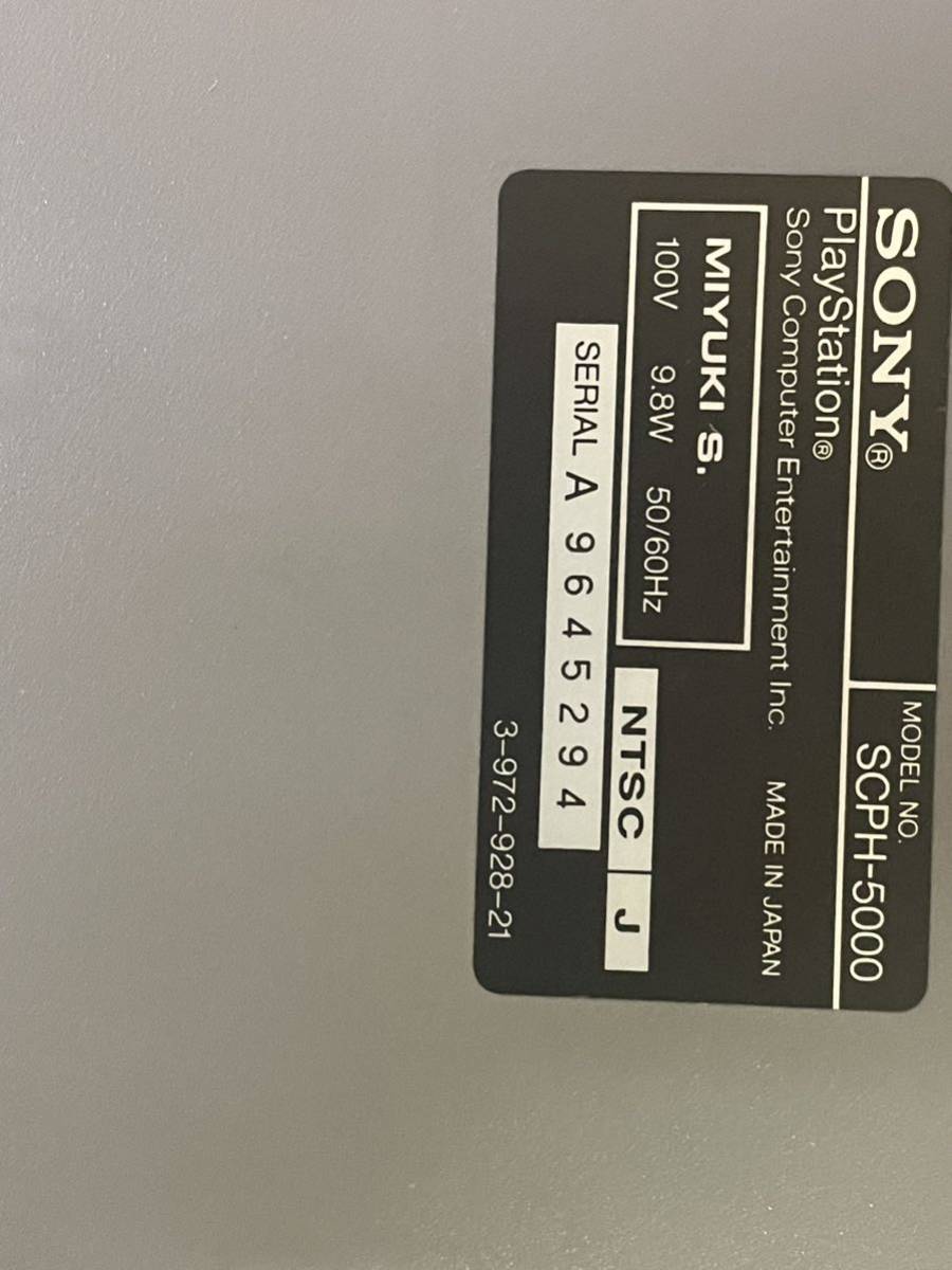SONY Playstation SCPH-5000 5500 7000 本体のみ まとめ売り_画像9