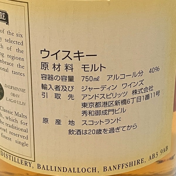 1円～最落なし クラガンモア 12年 750ml 海外洋酒　スコッチウイスキー☆0330_画像6