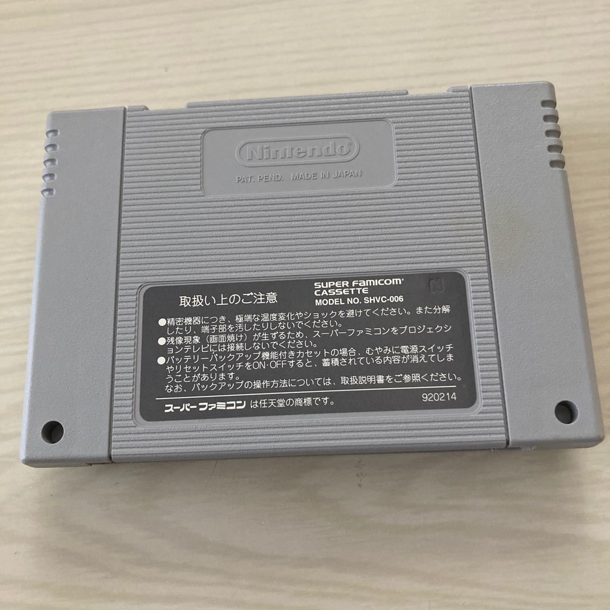 1円スタート SFC スーパーファミコン ソフト ストリートファイター2_画像5