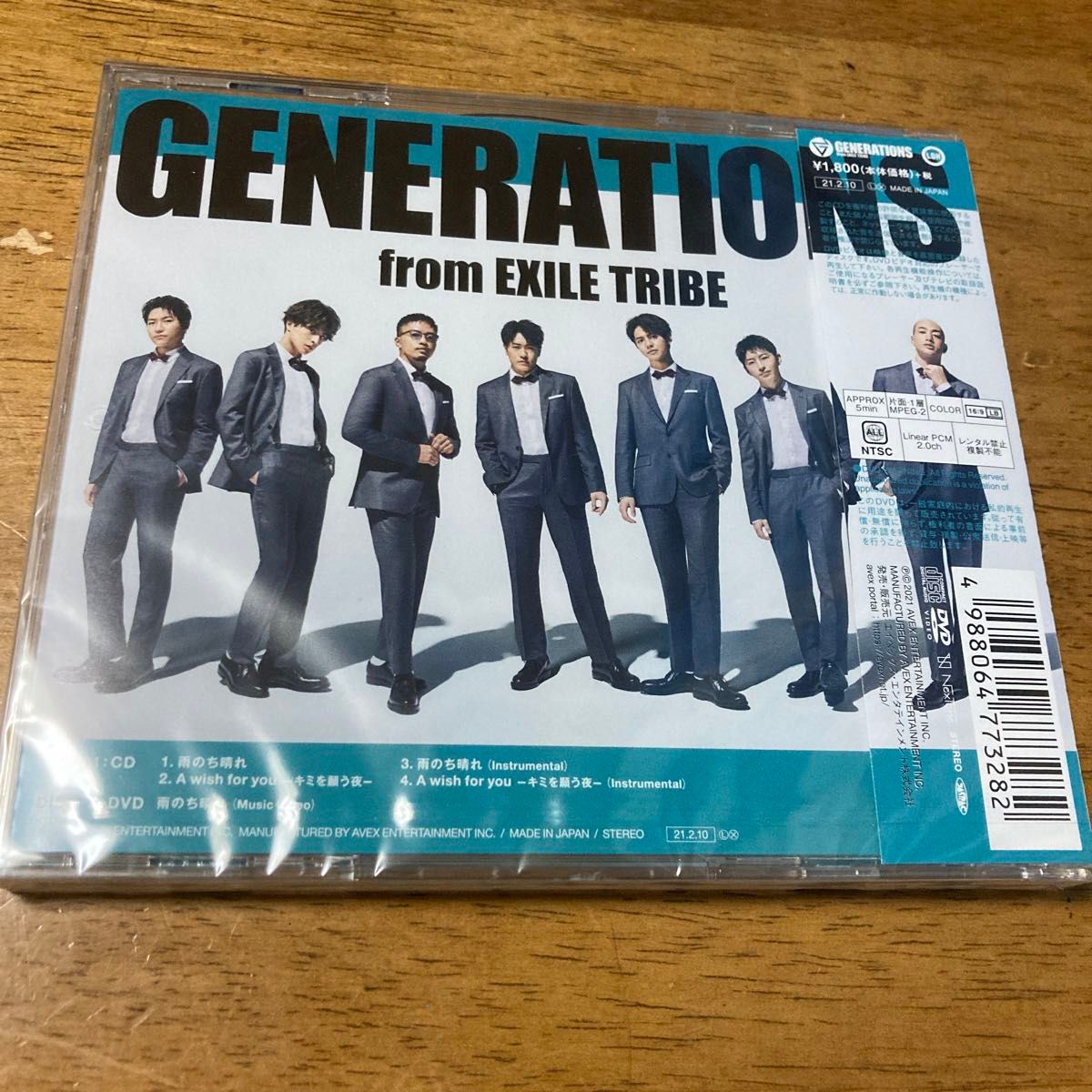 GENERATIONS from EXILE TRIBE CD+DVD付き　雨のち晴れ 