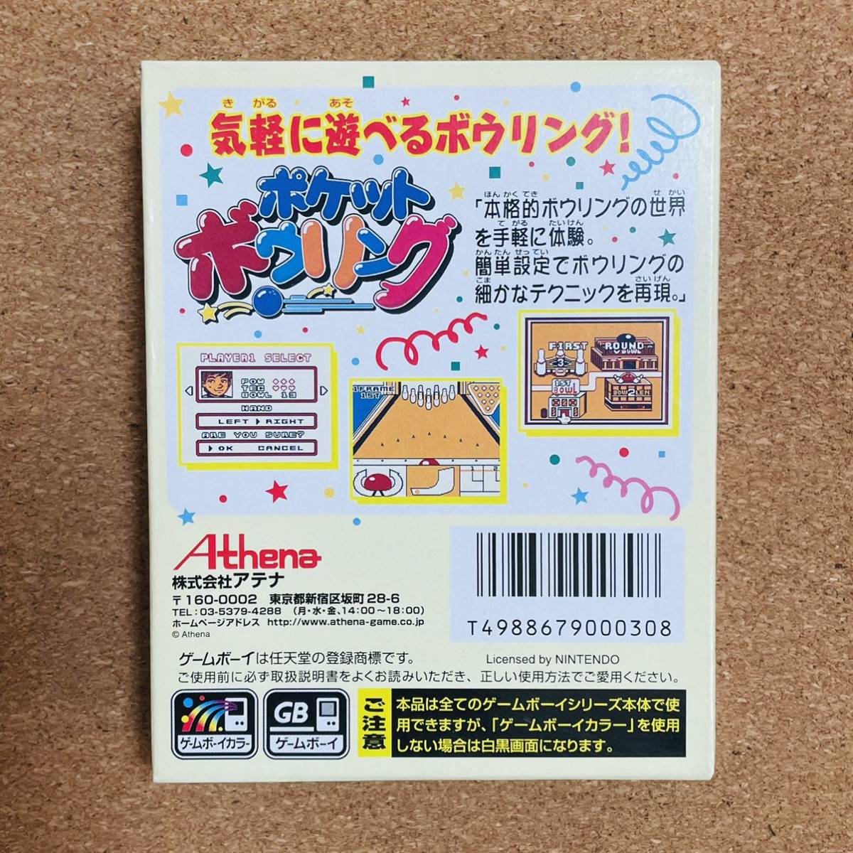 【ポケットボウリング】 【ゲームボーイカラー】 【GBC】_画像3