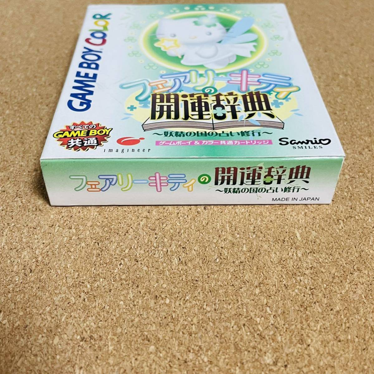 【フェアリーキティの開運辞典】 【ゲームボーイカラー】 【GBC】_画像5