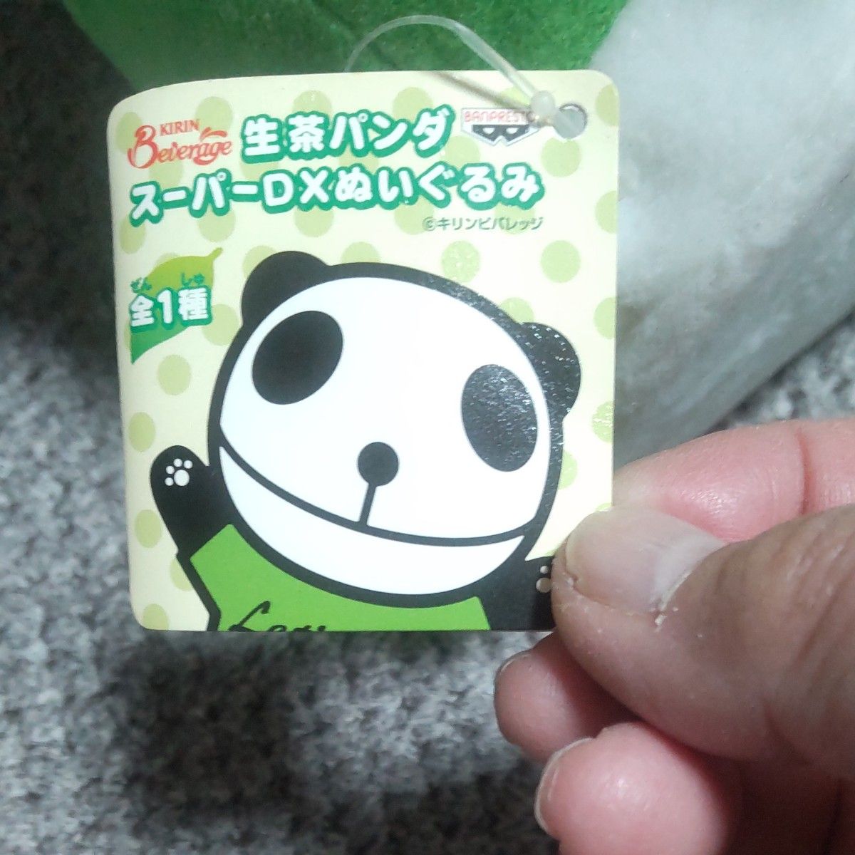 価格の相談お受けします 生茶パンダ スーパーDXぬいぐるみ 価格の相談お受けします 生茶パンダ スーパーDXぬいぐるみ