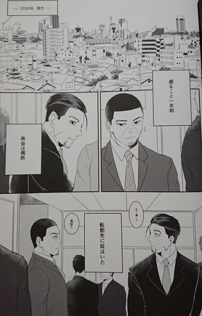 ヤフオク ゴールデンカムイ同人誌 尾形 月島 Lenz あ ヤフオク ゴールデンカムイ同人誌 尾形 月島 Lenz あ