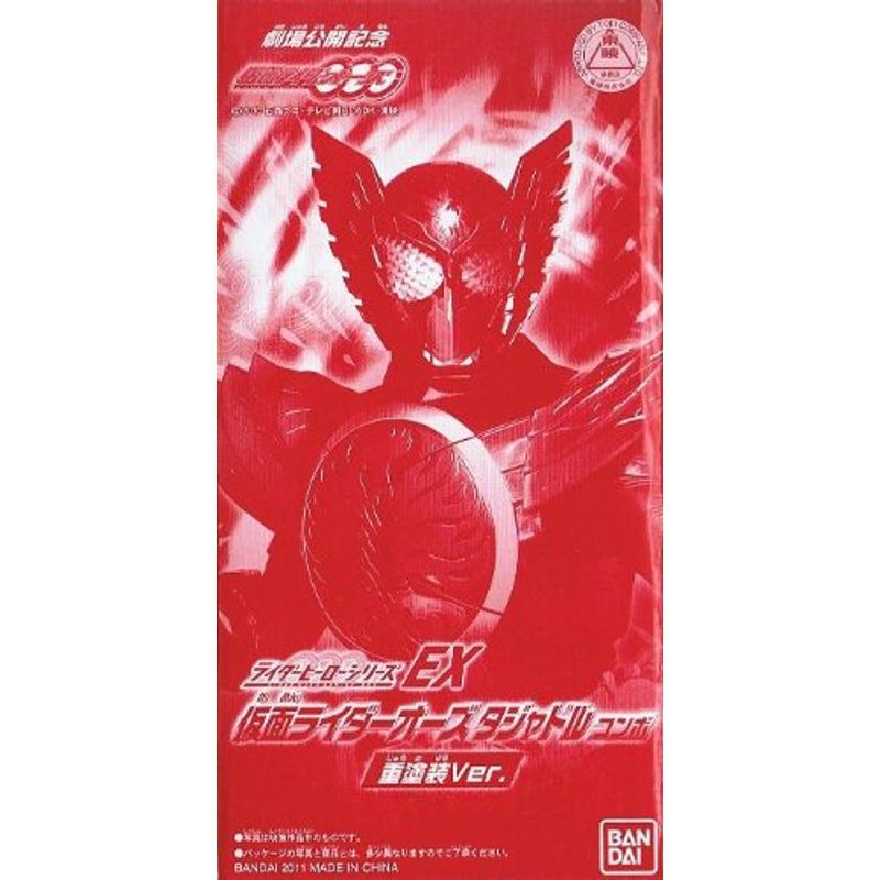 ライダーヒーローシリーズEX 仮面ライダーオーズ タジャドルコンボ(重塗装Ver.) 劇場限定版 オーズ・電王・オールライダー レッツゴー仮_画像1