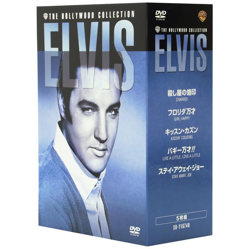 エルヴィス フィルムズ・コレクターズ・ボックス Vol.2 (5枚組) DVD_画像1