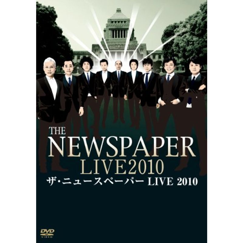 ザ・ニュースペーパーLIVE 2010 DVD_画像1