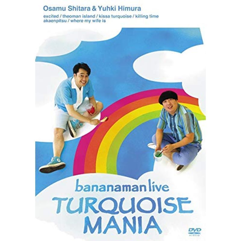 bananaman live TURQUOISE MANIA DVD_画像1