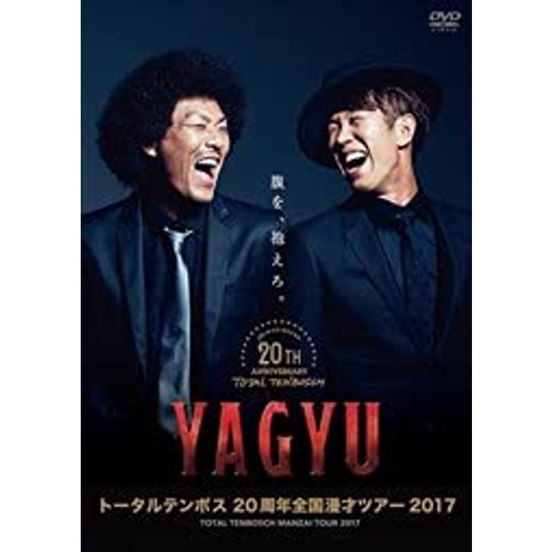 トータルテンボス 20周年全国漫才ツアー2017「YAGYU」 DVD レンタル落ち_画像1
