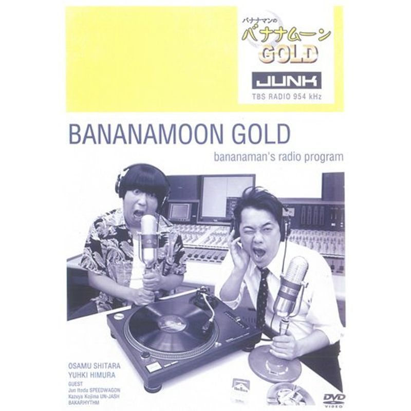 JUNK バナナマンのバナナムーン GOLD レンタル落ち_画像1
