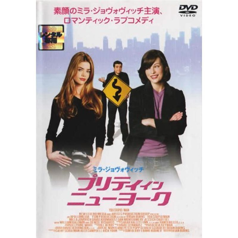 プリティ・イン・ニューヨーク レンタル落ち DVD_画像1