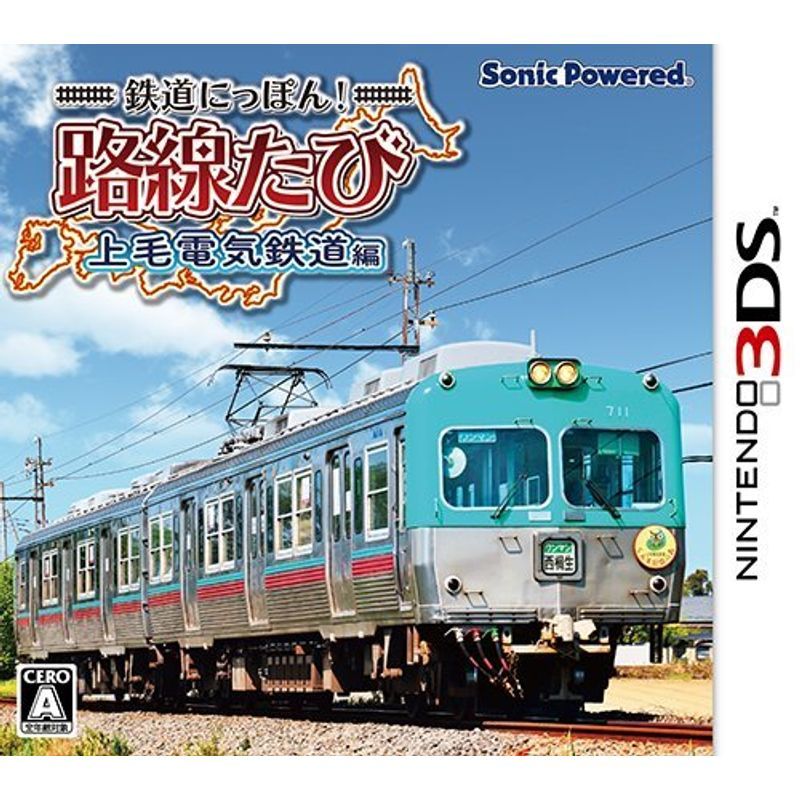 鉄道にっぽん 路線たび 上毛電気鉄道編 - 3DS_画像1