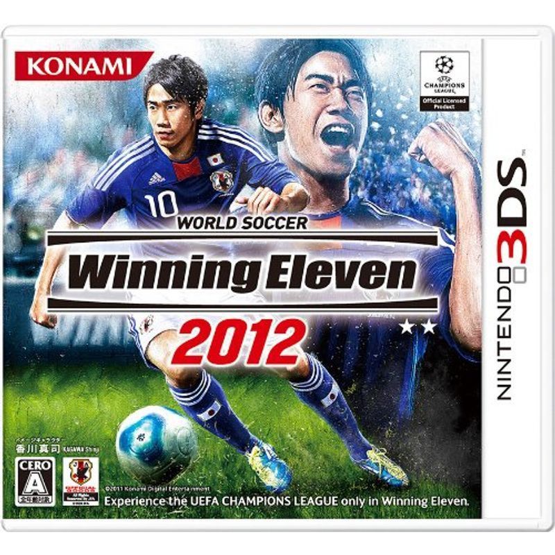 ワールドサッカー ウイニングイレブン 2012 - 3DS_画像1