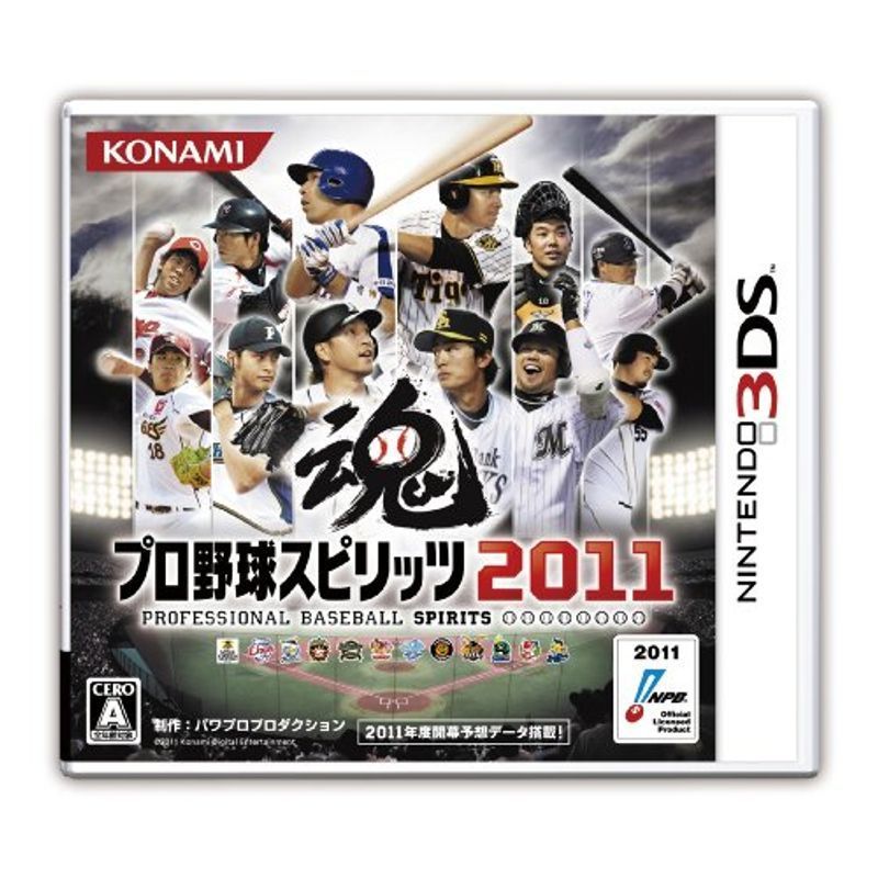 プロ野球スピリッツ2011 - 3DS_画像1
