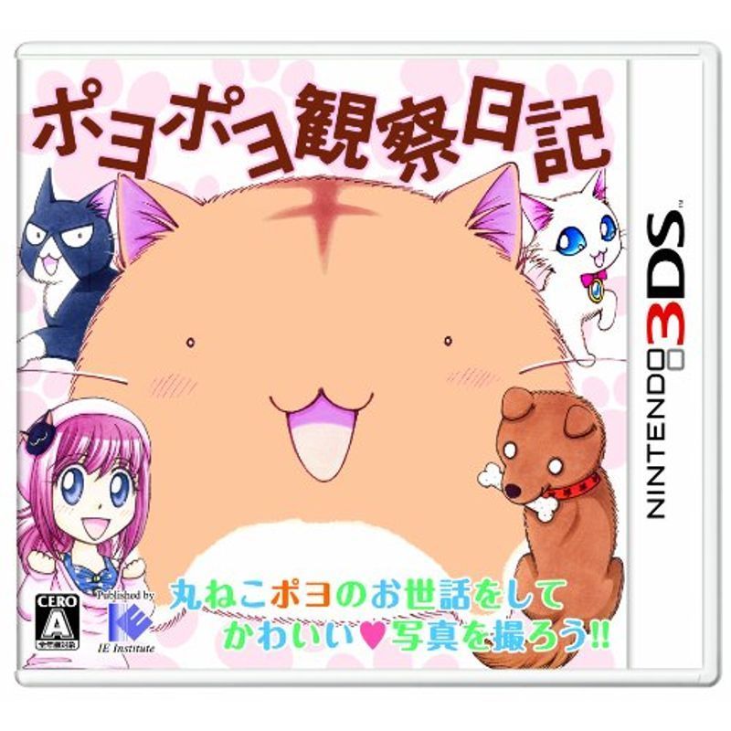 ポヨポヨ観察日記(通常版) - 3DS_画像1