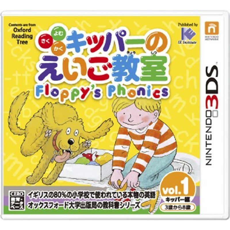 よむ・きく・かく キッパーのえいご教室 Floppy's Phonics 1 - 3DS_画像1