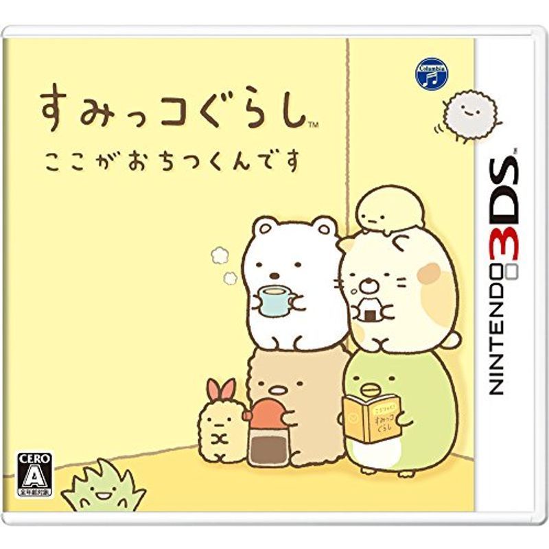 すみっコぐらし ここがおちつくんです - 3DS_画像1