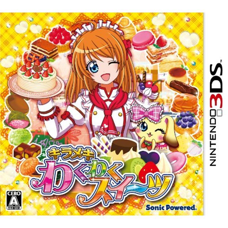 キラメキ わくわくスイーツ - 3DS_画像1