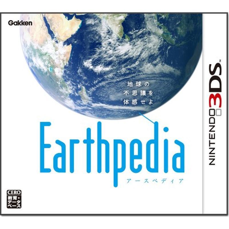 Earthpedia (アースペディア) - 3DS_画像1