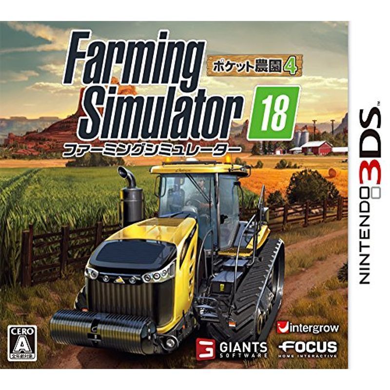 ファーミングシミュレーター18 ポケット農園4 - 3DS_画像1