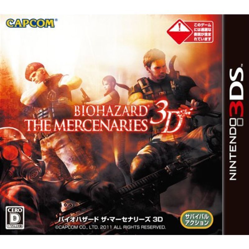 BIOHAZARD THE MERCENARIES 3D(... IO  опасность  ... 3D) - 3DS