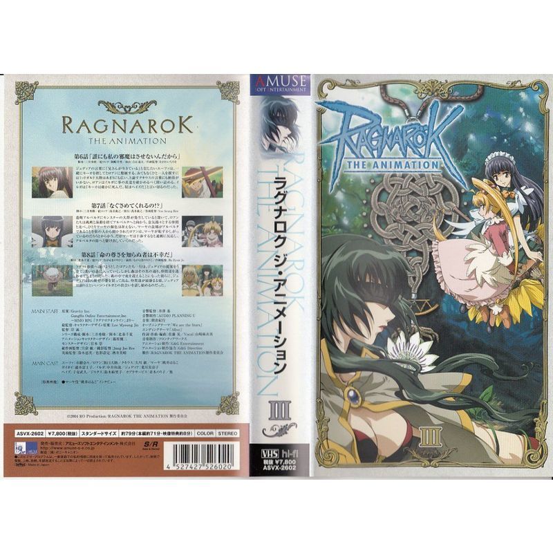 RAGNAROK THE ANIMATION VOL.3 VHS_画像1