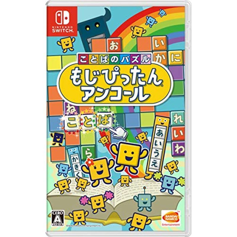 ことばのパズル もじぴったんアンコール -Switch_画像1