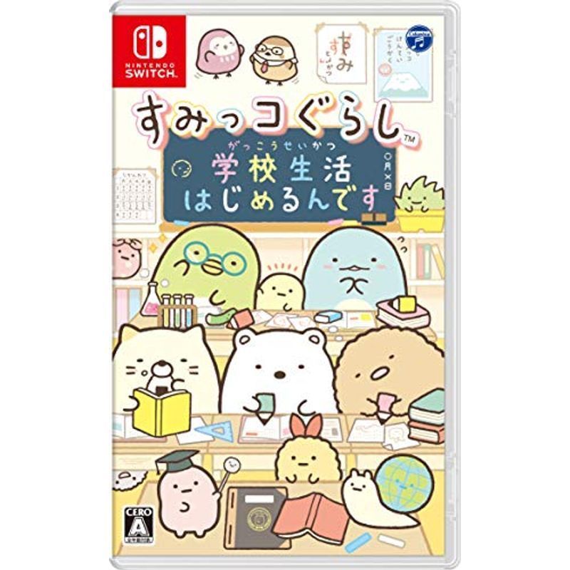 すみっコぐらし 学校生活はじめるんです -Switch_画像1