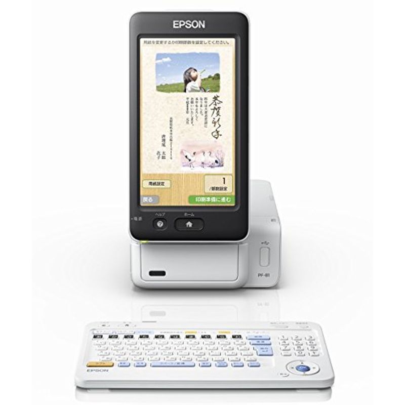 EPSON post card printer PF-81 New Year’s card address . person touch panel 