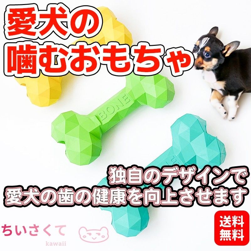 愛犬の噛み癖を満たす！丈夫な天然ゴム付き噛むおもちゃ 口臭予防 丈夫耐久性 安全ストレス解消 運動不足対応 - #052