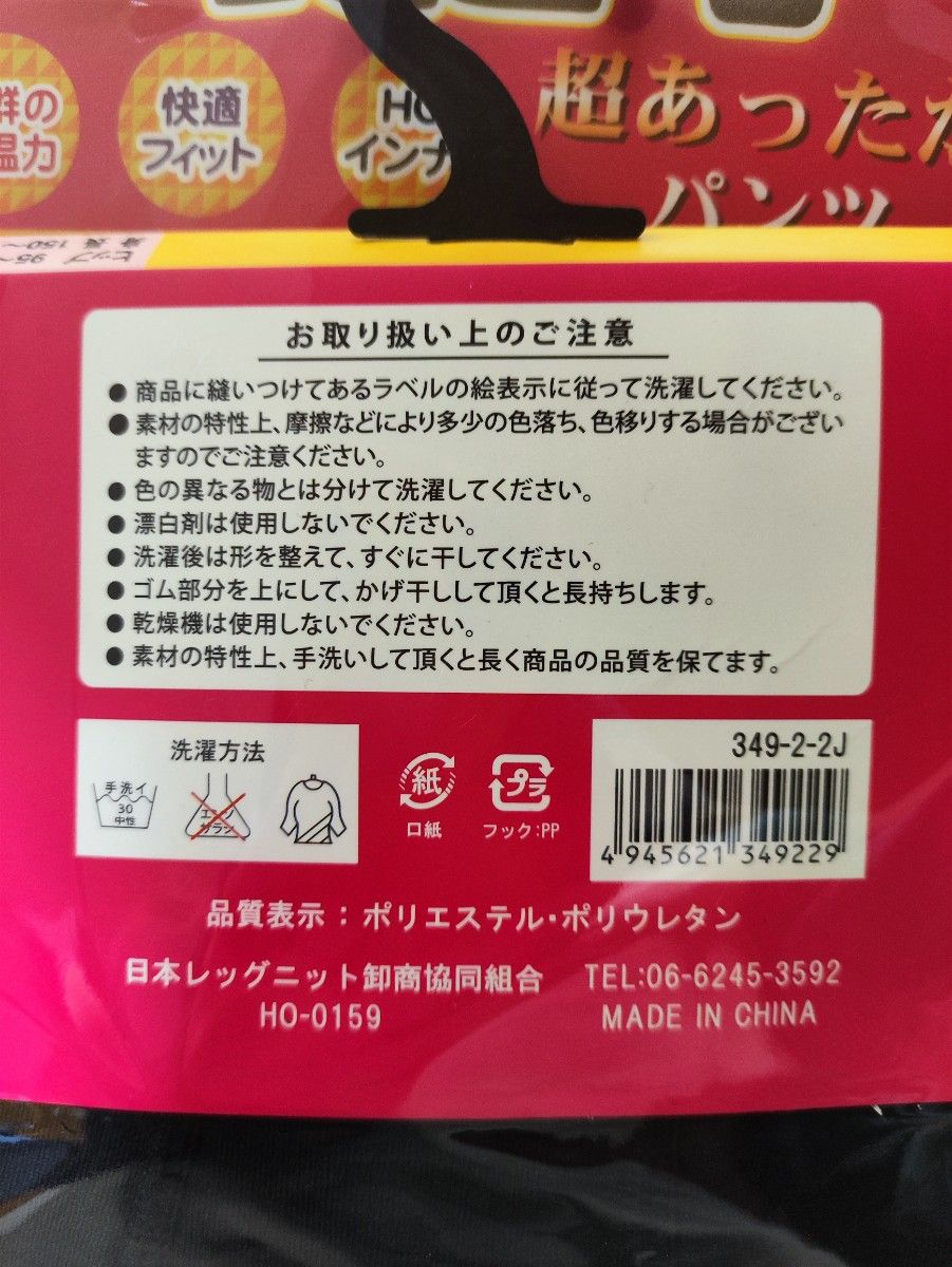 値下げしました!婦人160デニール裏起毛1分丈パンツ/レギンス3点セット JM-L#通勤通学