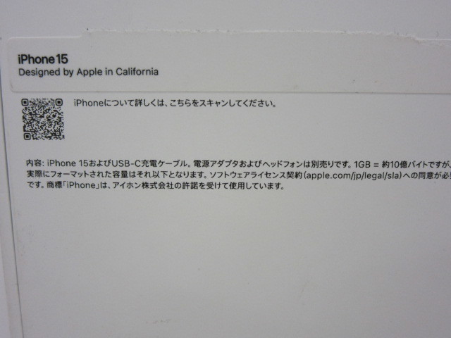 スマホ祭 新品未使用 iPhone15 256GB ブラック MTMN3J/A A3089 SIMフリー Apple アップル アイフォン_画像4