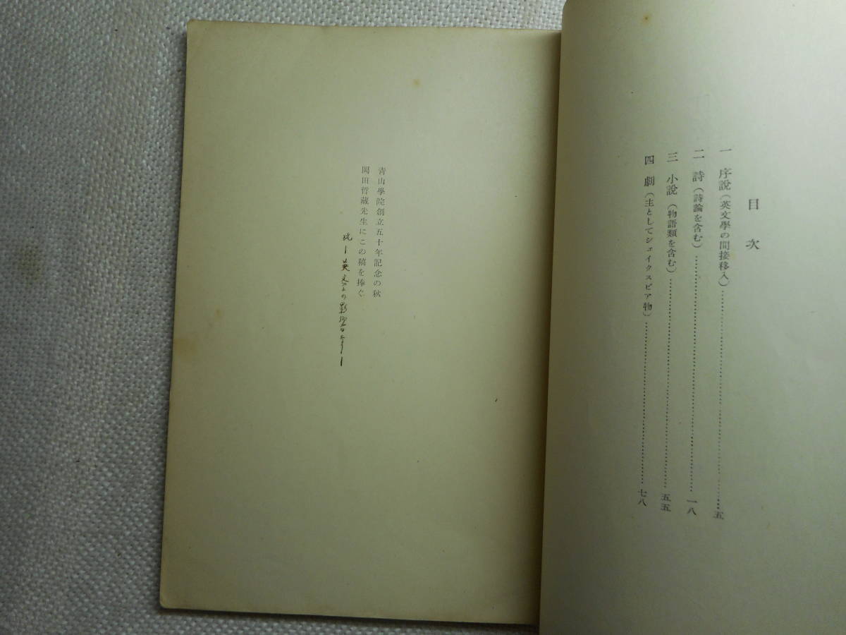 *[ Japan .... English Gakken .] Iwanami course day text . no. 18 times distribution book@ Toyota . work Iwanami bookstore Showa era 7 year the first version *