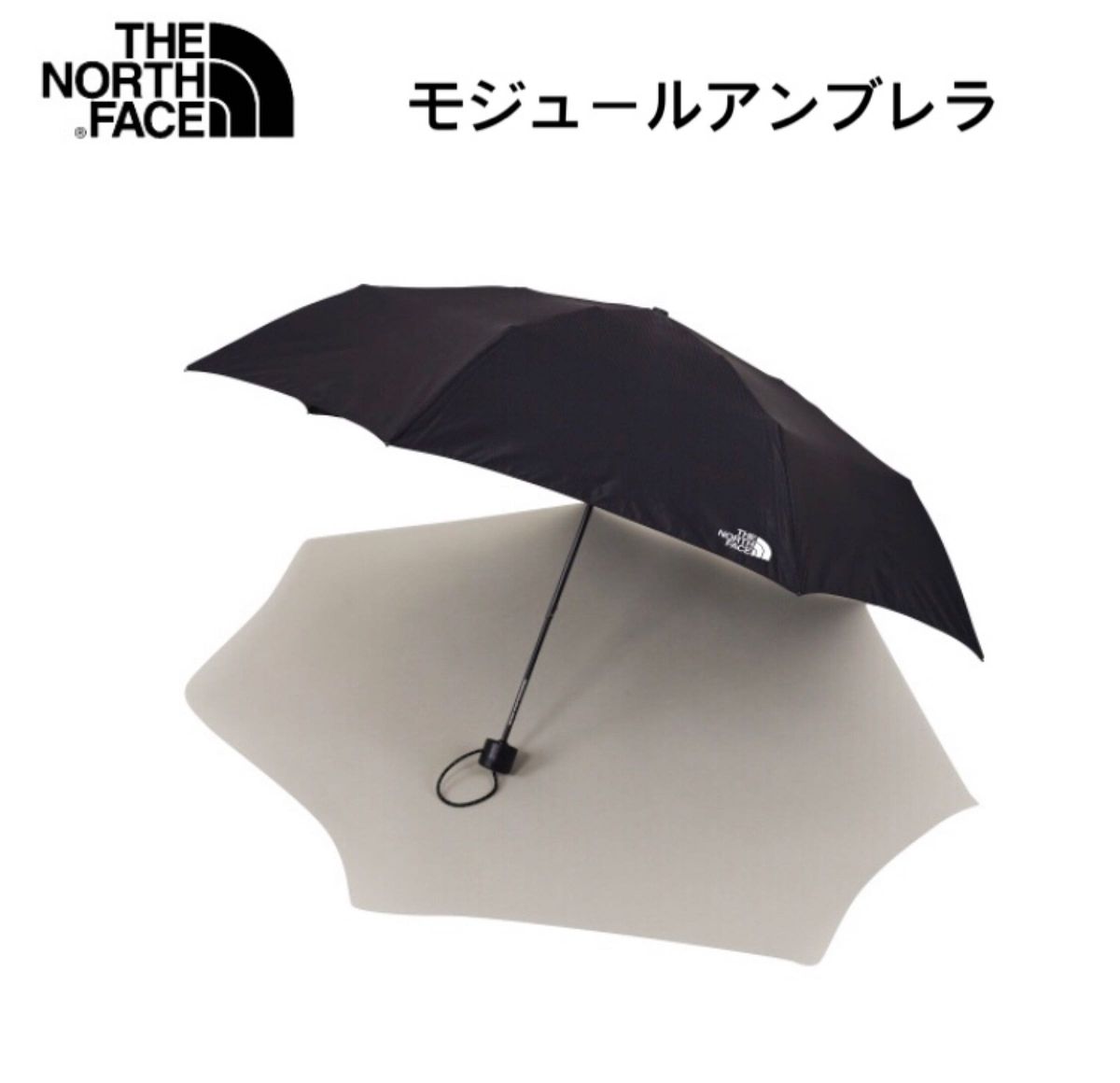【 ブラック 】モジュールアンブレラ★ 傘 ★ノースフェイス 晴雨兼用 新品