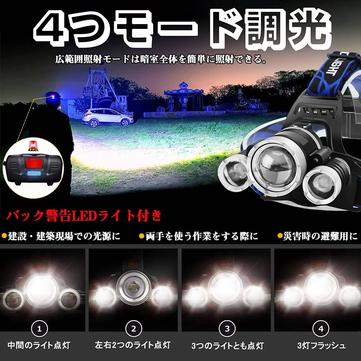 【2個セット　ヘッドライト３LED　2.0】買得　ヘッドライト USB充電式 LED 超高輝度 人感センサー led ライト 小型 軽量 ヘッドランプ _画像3