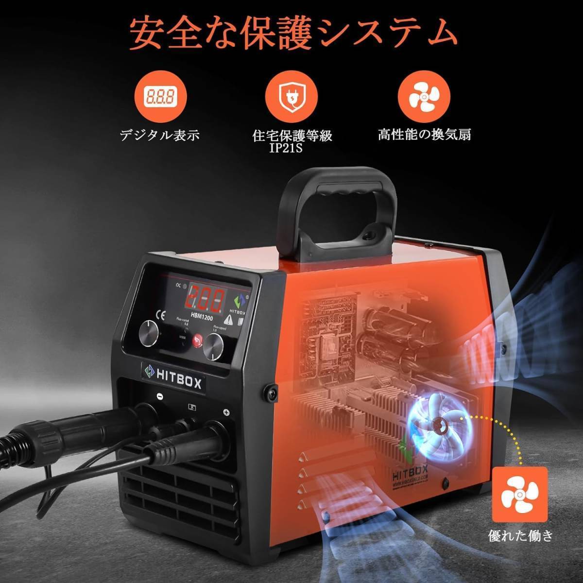 HBM1200(分離型トーチ)) 溶接機 100V 半自動 ノンガス 120A HBM1200(分離型トーチ)) 溶接機 100V 半自動 ノンガス 120A