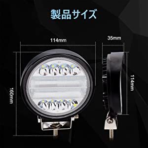 2個セット　 72W LED 作業灯/丸型 ワークライト2個セット 混合光(広角/狭角） ホワイト 6000K 12V-24V対応_画像2